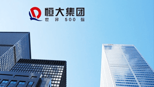 互諾科技助力恒大集團網(wǎng)站策劃建設